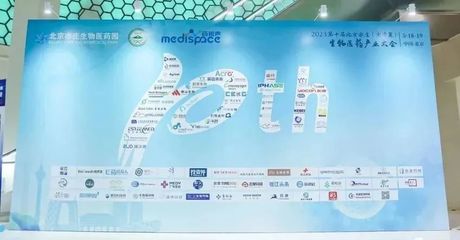 展會(huì)盛況丨IPHASE/匯智和源成功亮相第十屆北京亦莊(京津冀)生物醫(yī)藥產(chǎn)業(yè)大會(huì) 電子商務(wù)新動(dòng)力